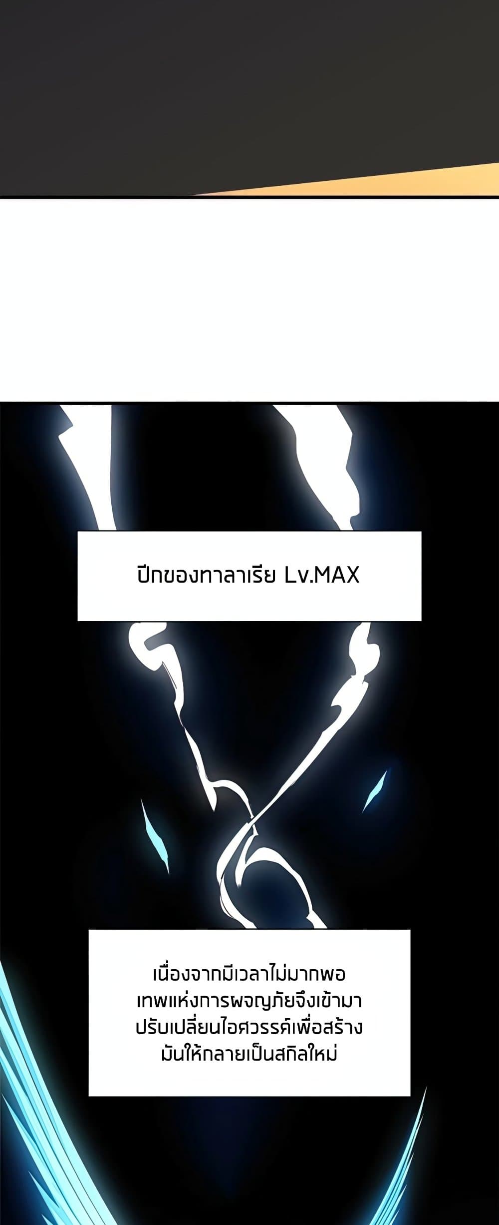 The Tutorial is Too Hard page 42