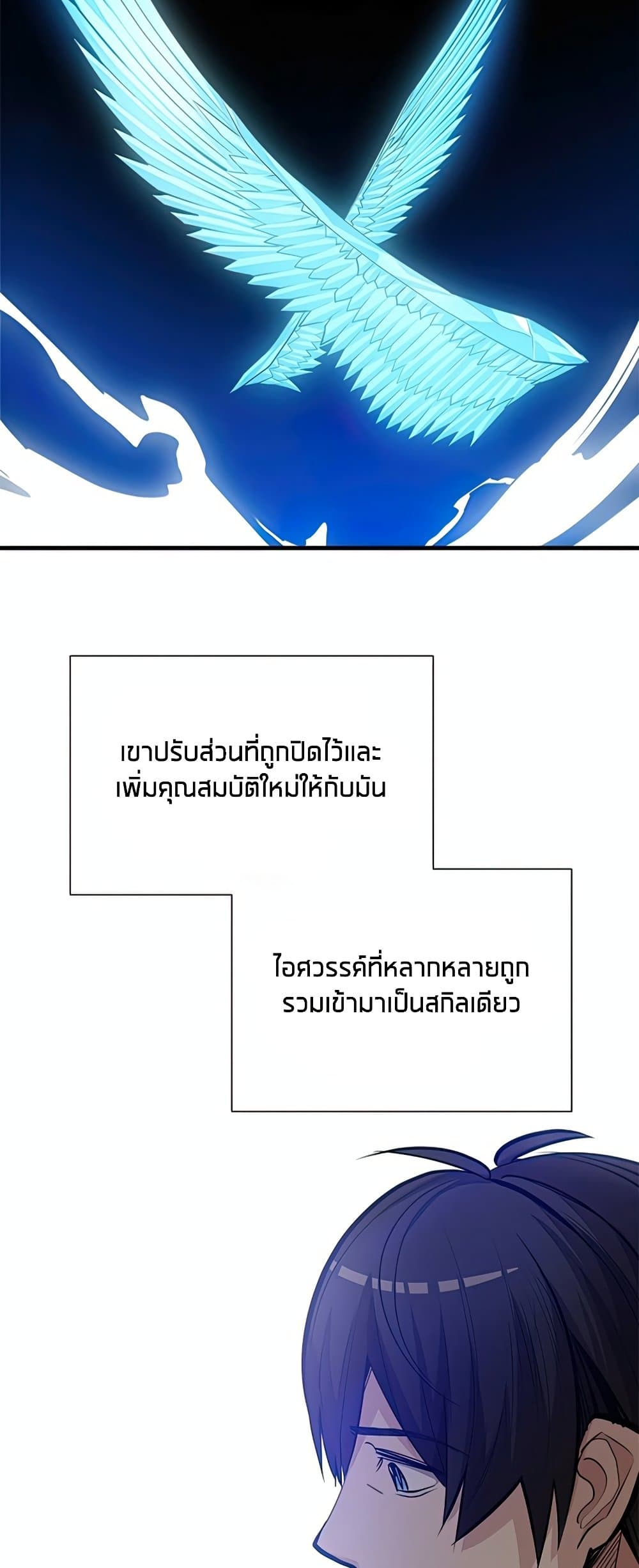The Tutorial is Too Hard page 43