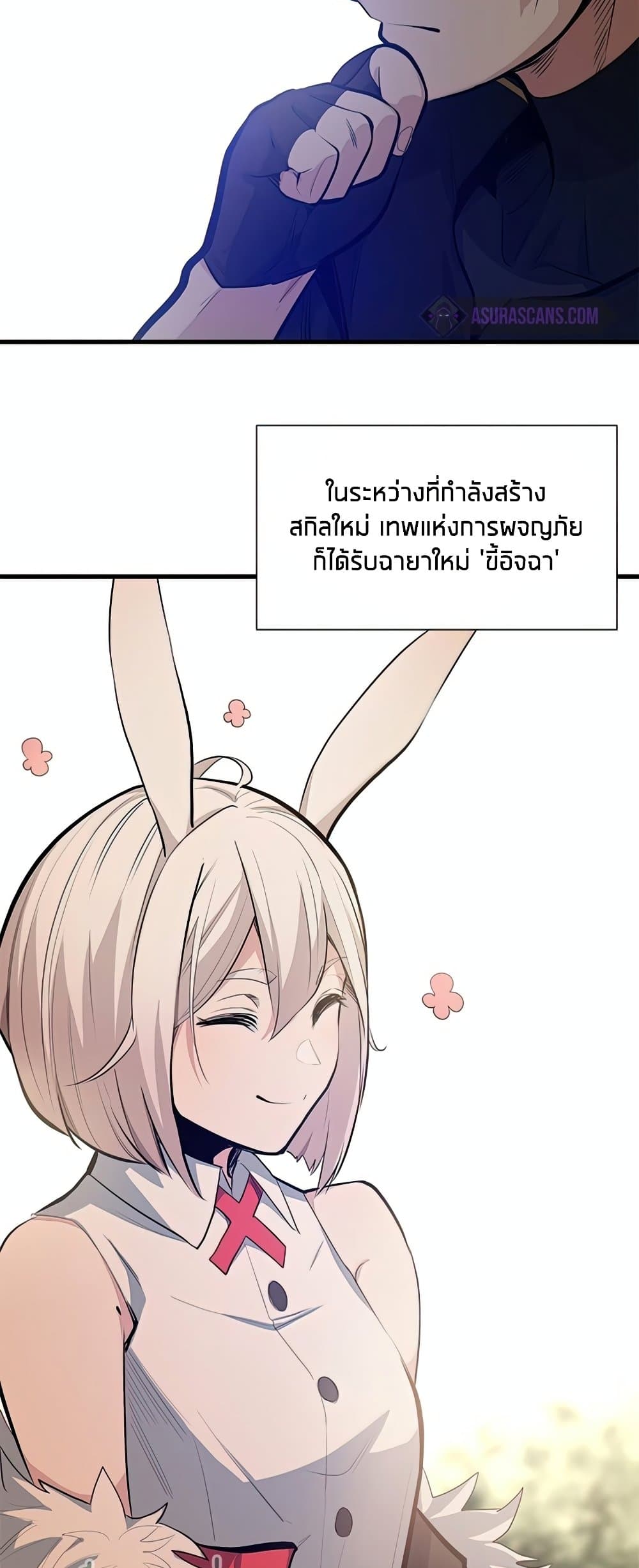 The Tutorial is Too Hard page 44