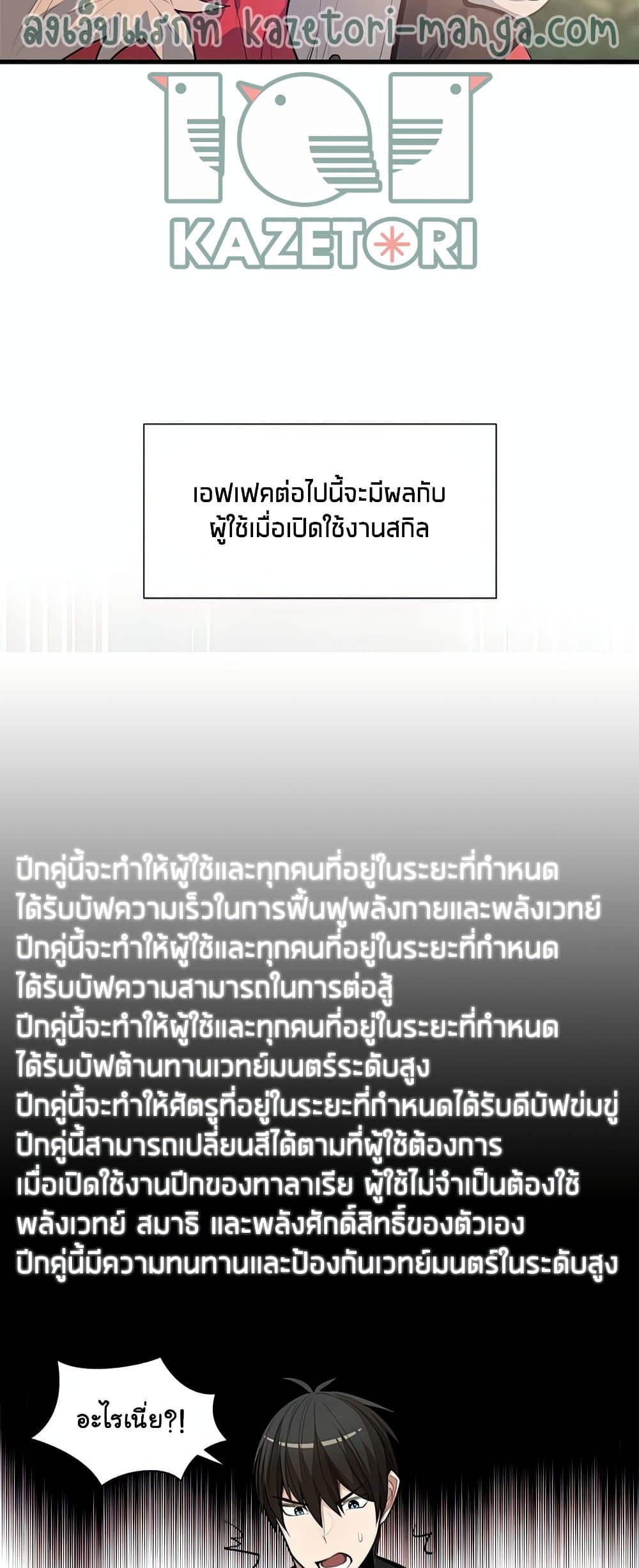 The Tutorial is Too Hard page 45