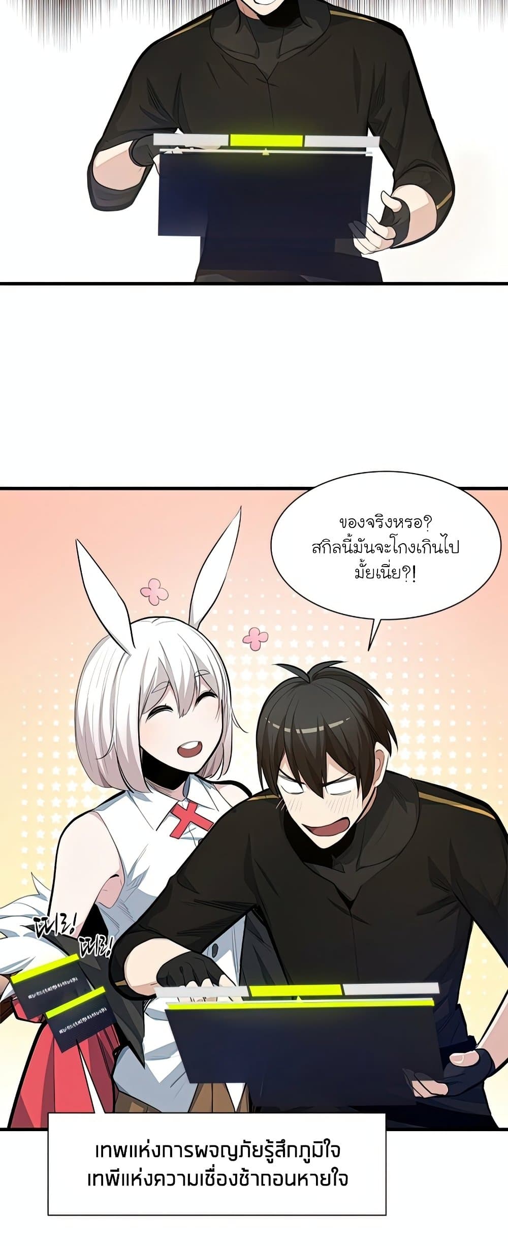 The Tutorial is Too Hard page 46