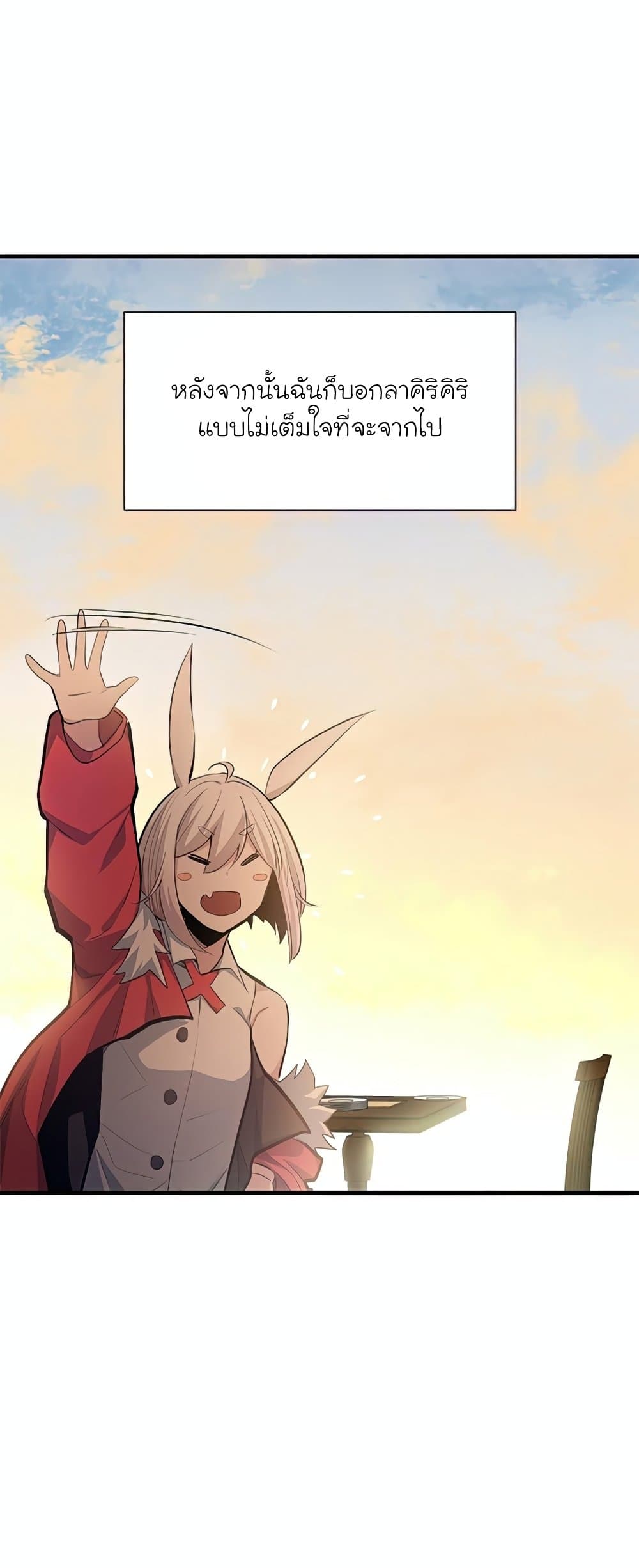 The Tutorial is Too Hard page 47