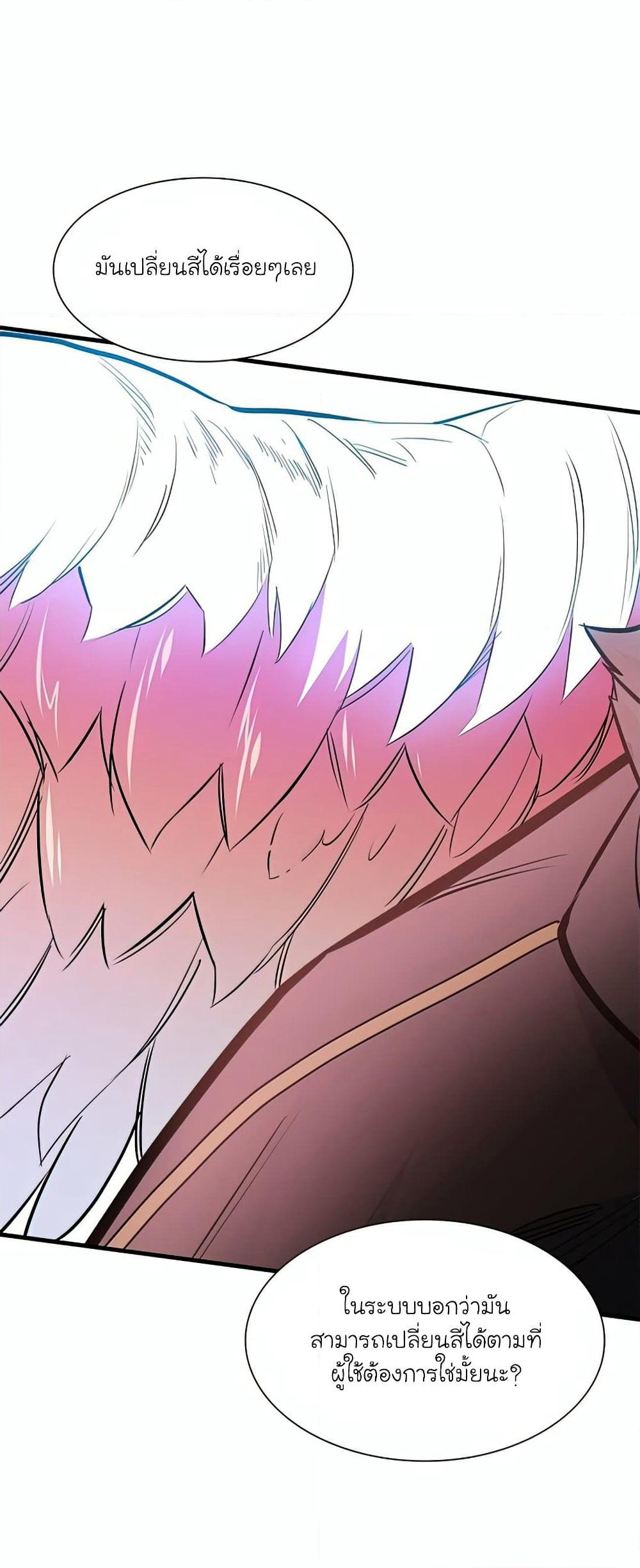 The Tutorial is Too Hard page 51