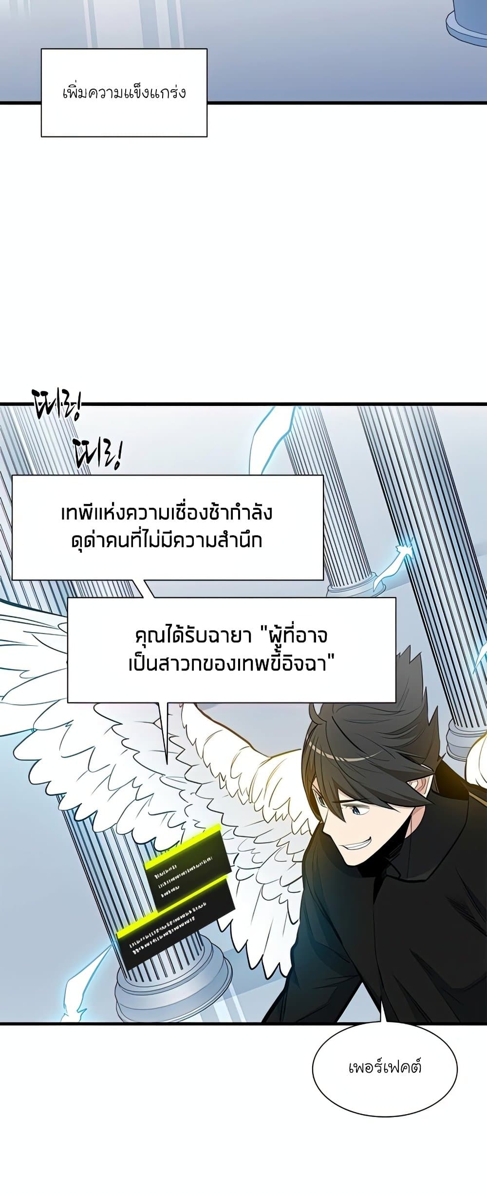 The Tutorial is Too Hard page 53