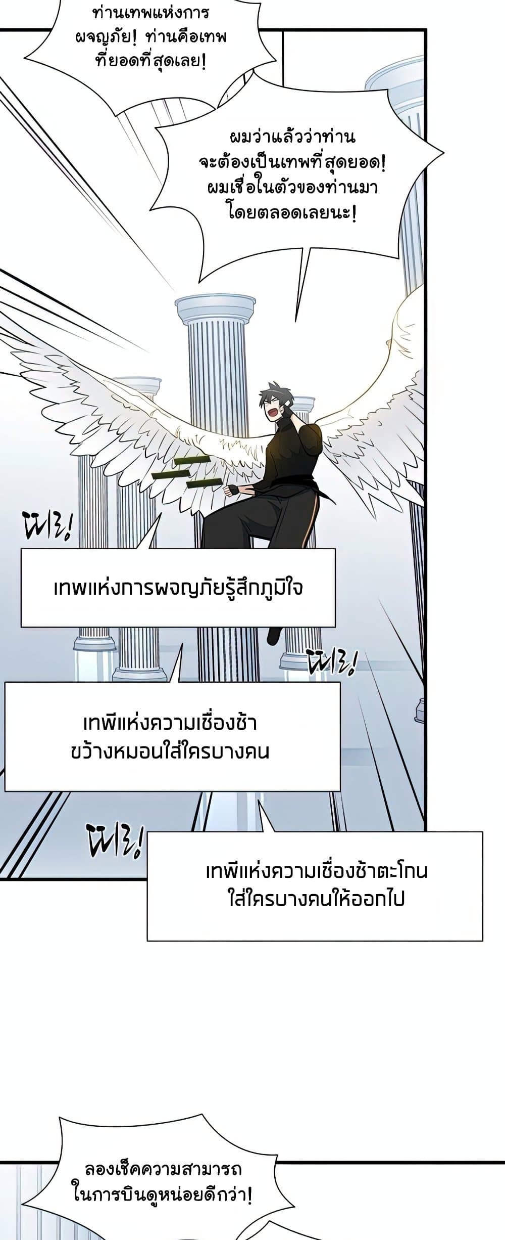 The Tutorial is Too Hard page 55