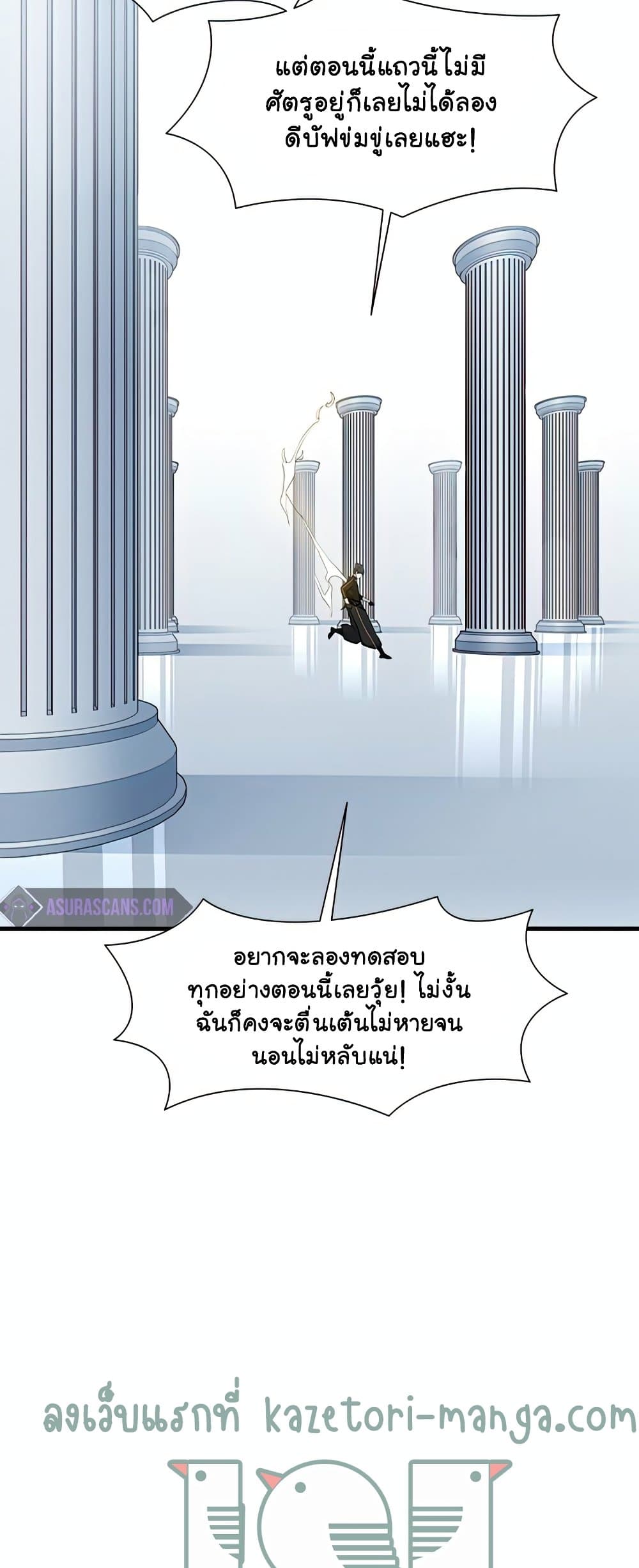 The Tutorial is Too Hard page 56