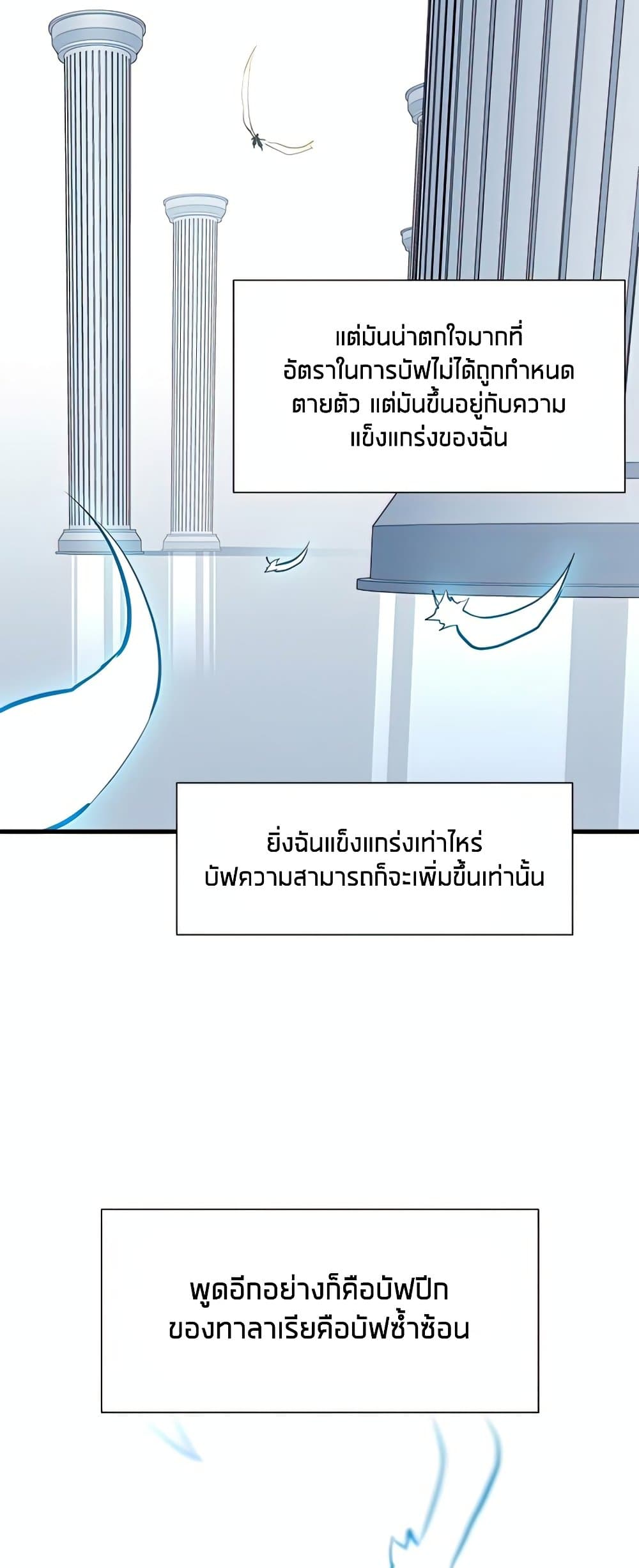 The Tutorial is Too Hard page 58