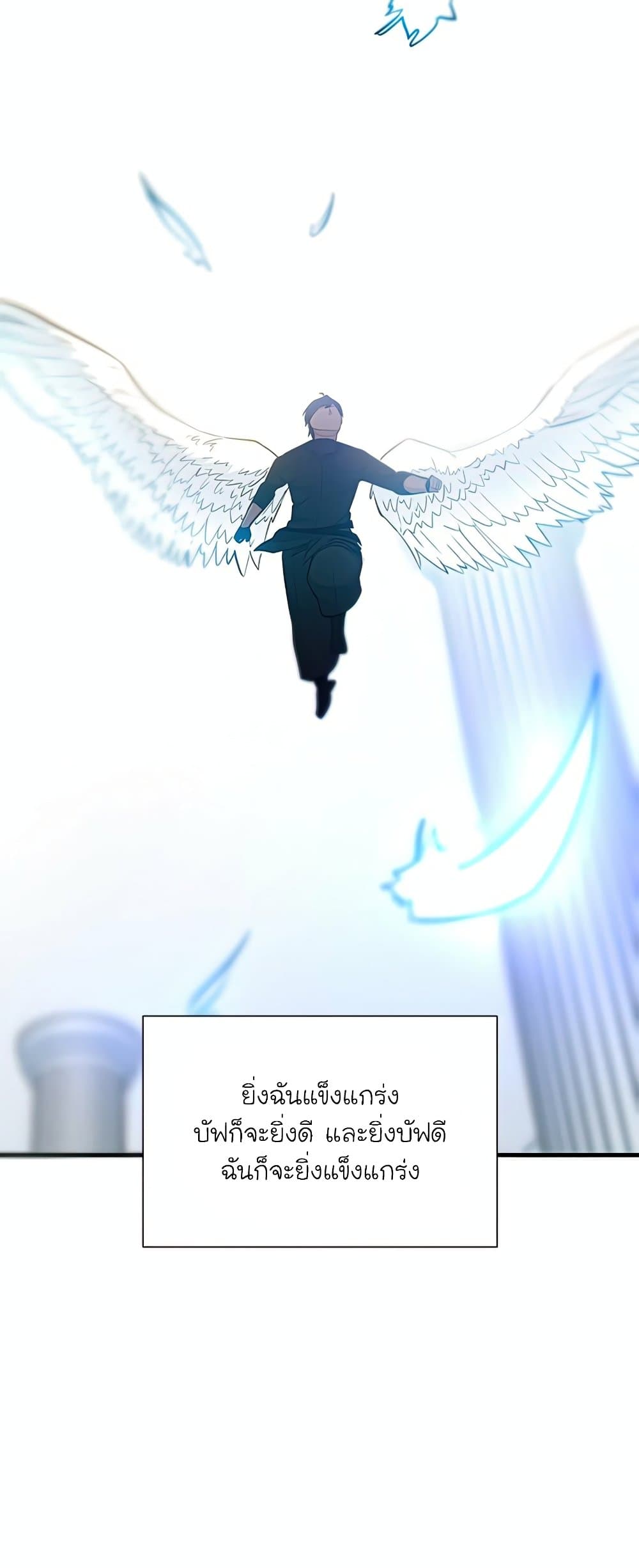 The Tutorial is Too Hard page 59