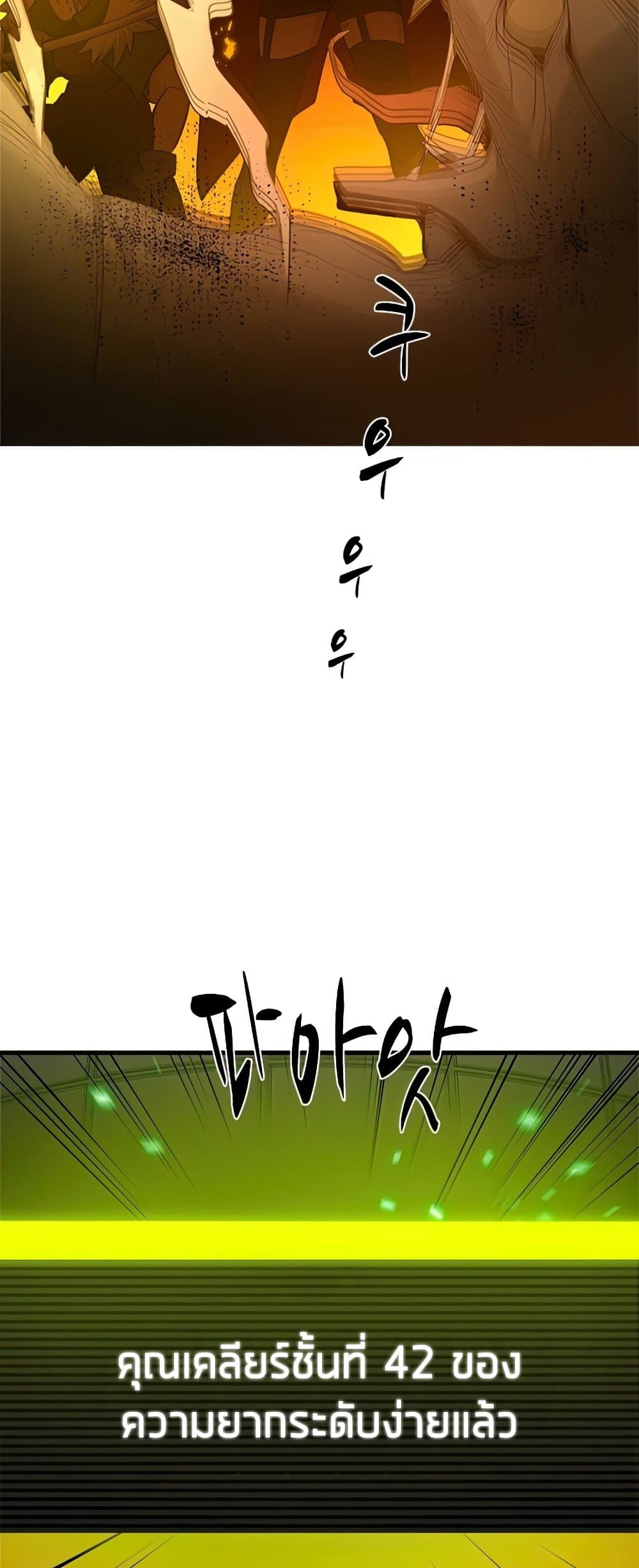 The Tutorial is Too Hard page 63