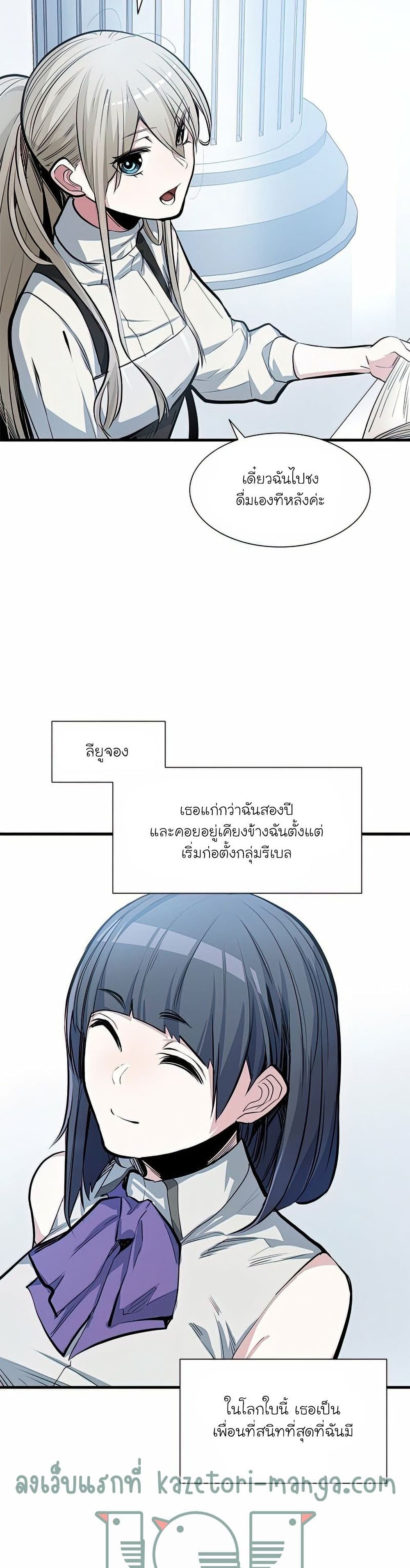 The Tutorial is Too Hard page 6