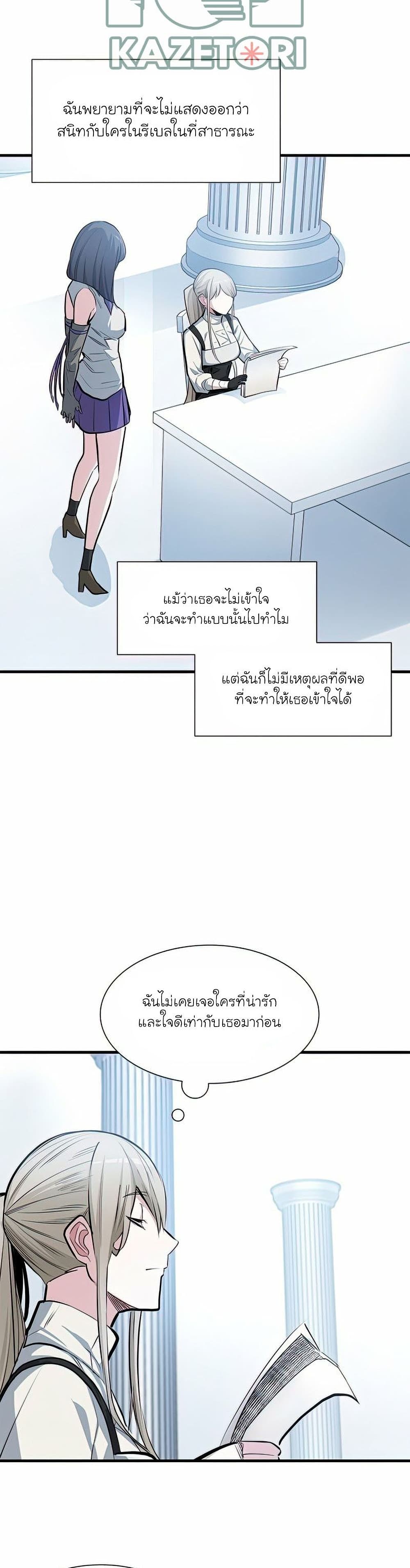 The Tutorial is Too Hard page 7
