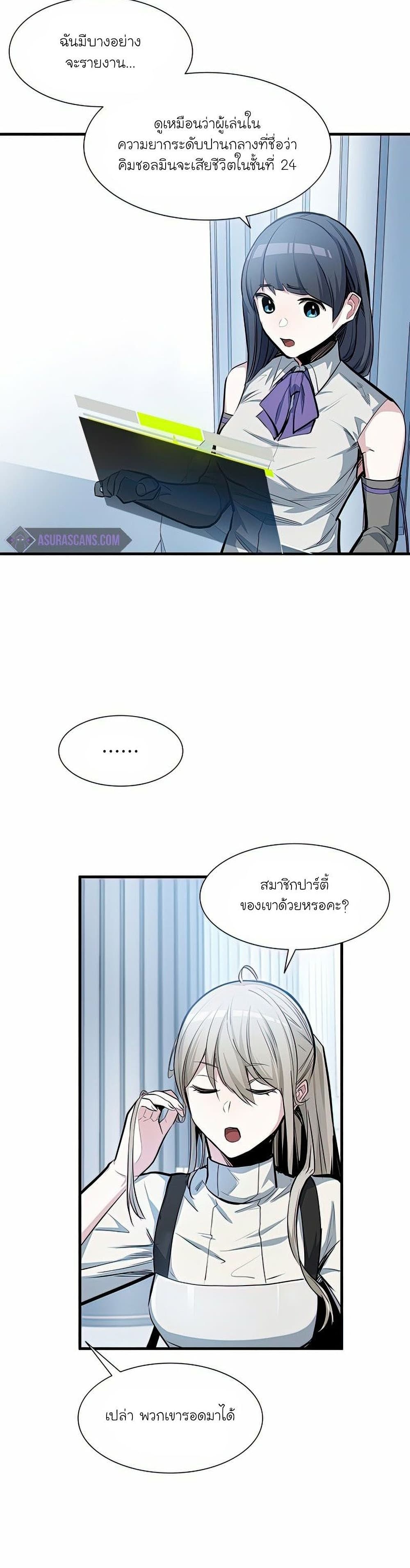 The Tutorial is Too Hard page 8