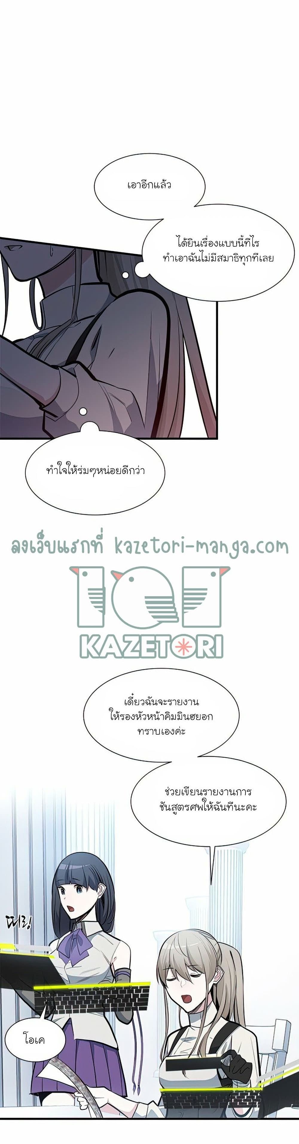 The Tutorial is Too Hard page 9