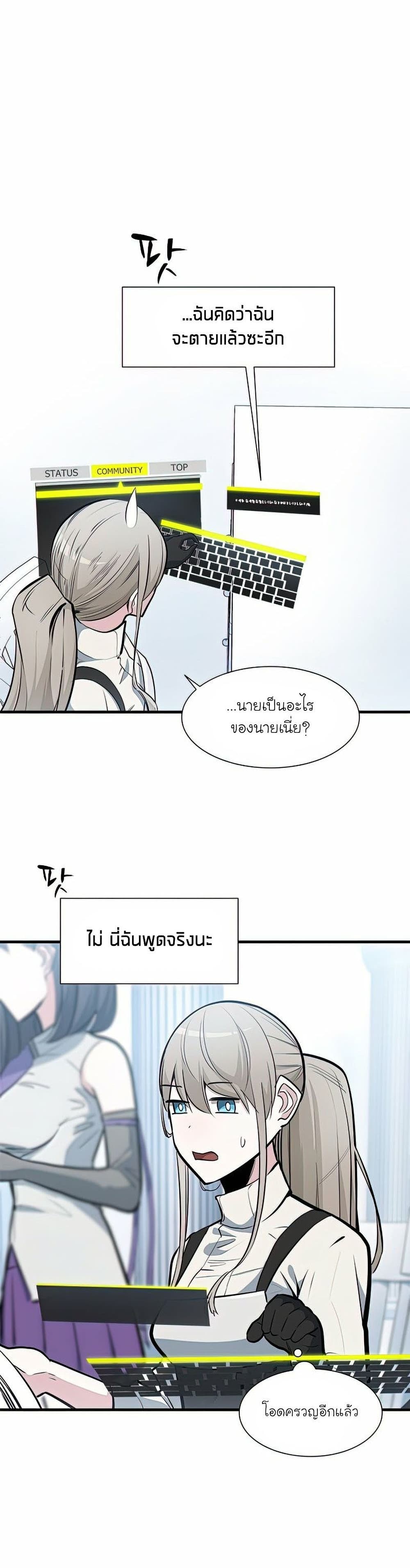 The Tutorial is Too Hard page 10