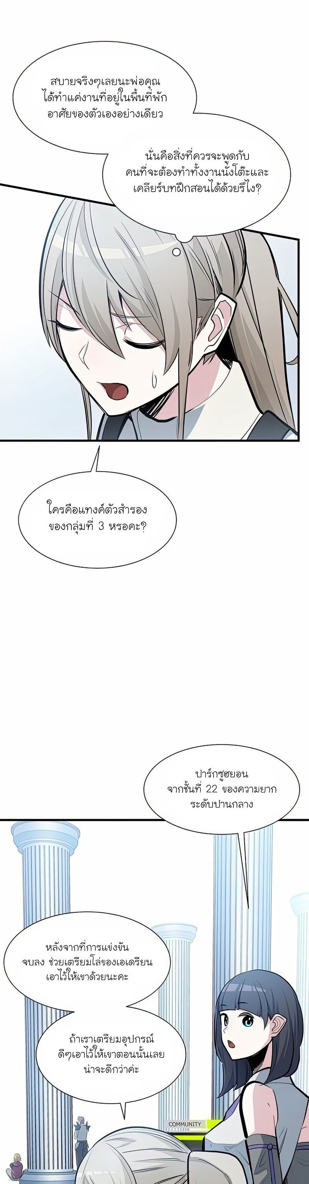 The Tutorial is Too Hard page 11