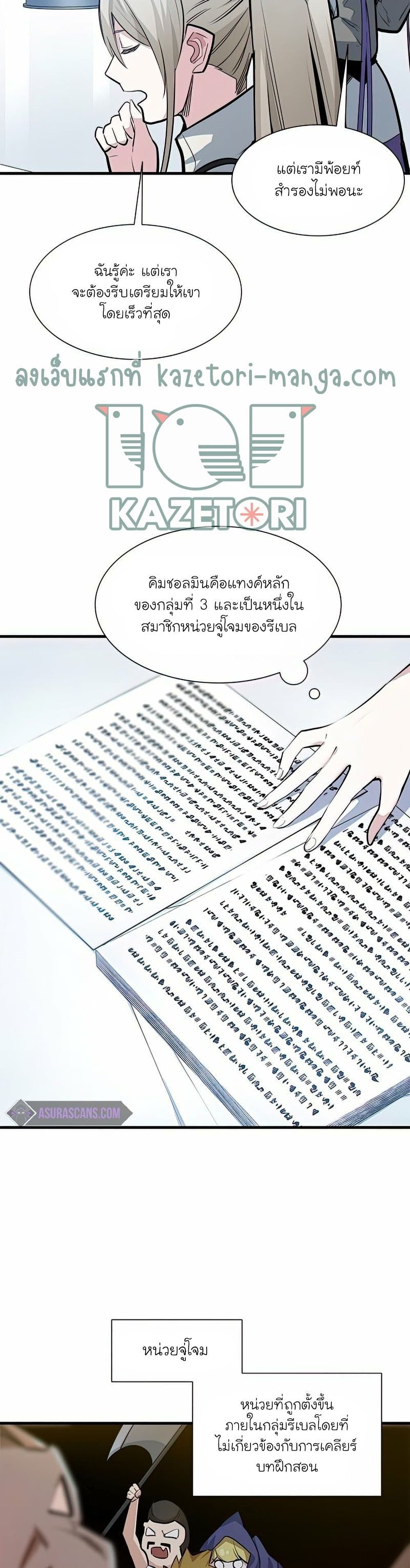 The Tutorial is Too Hard page 12