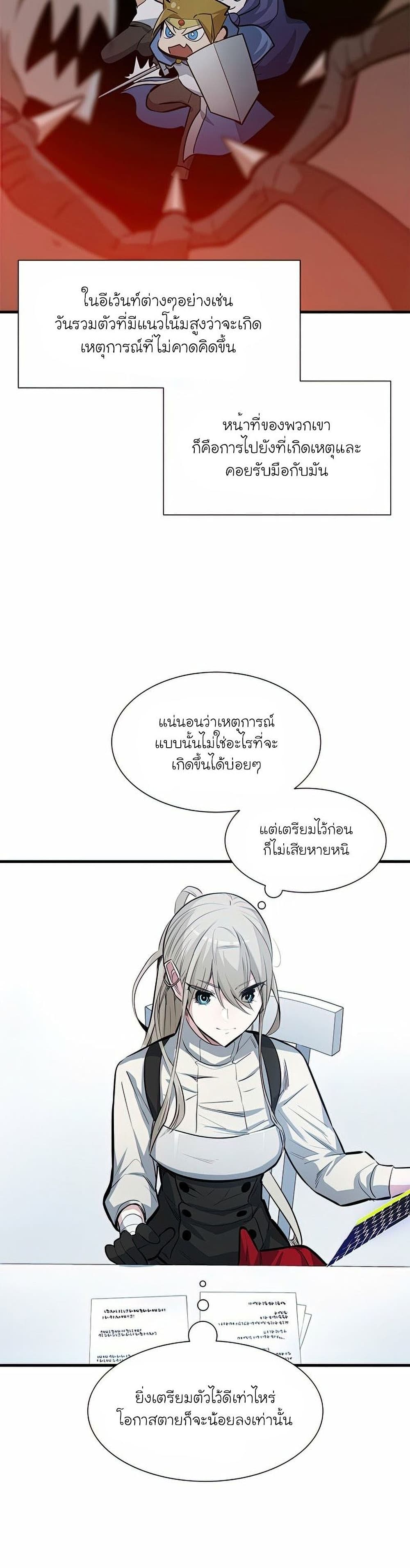 The Tutorial is Too Hard page 13