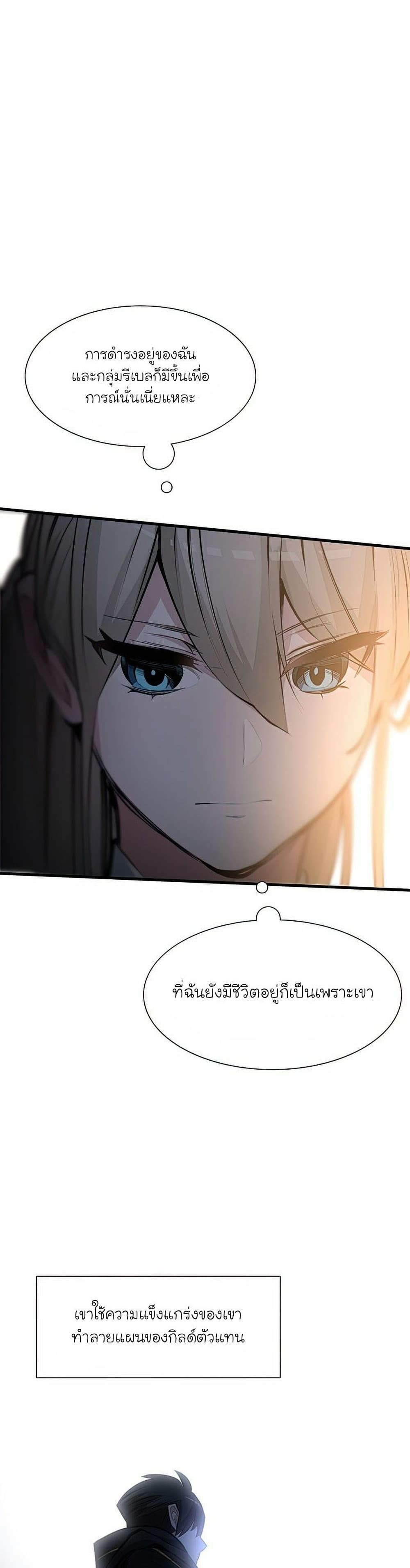 The Tutorial is Too Hard page 14