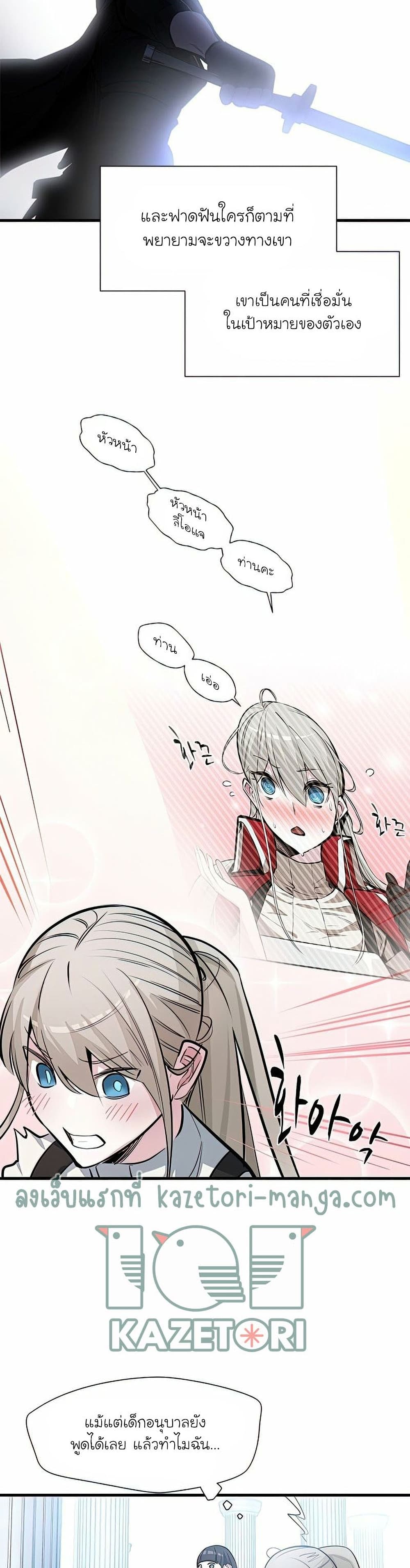 The Tutorial is Too Hard page 15