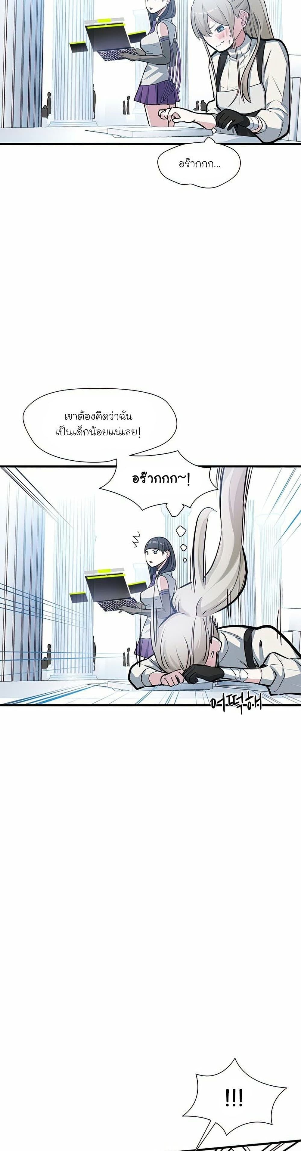 The Tutorial is Too Hard page 16