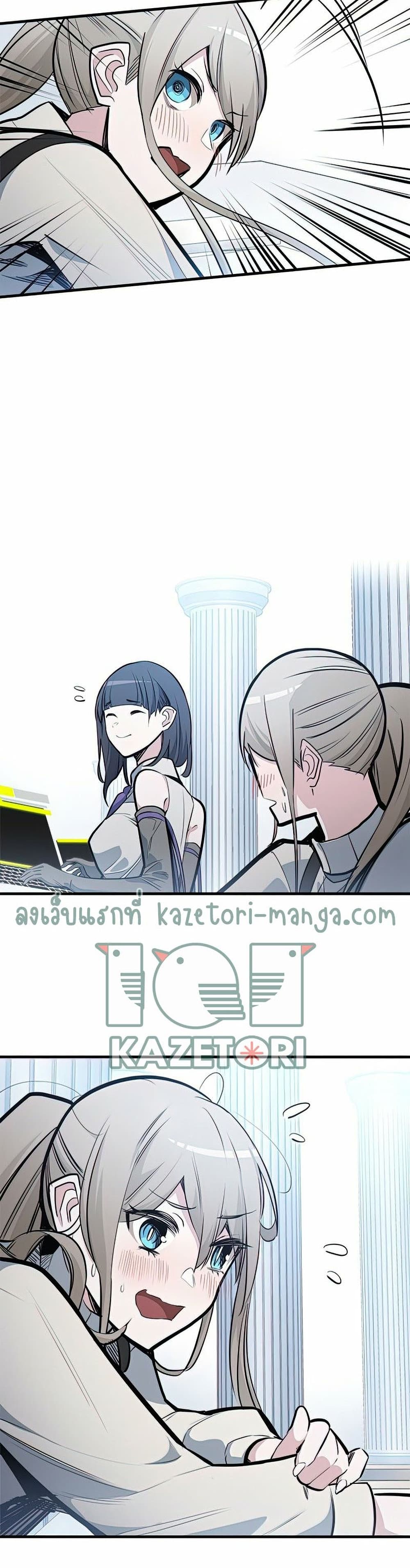 The Tutorial is Too Hard page 17