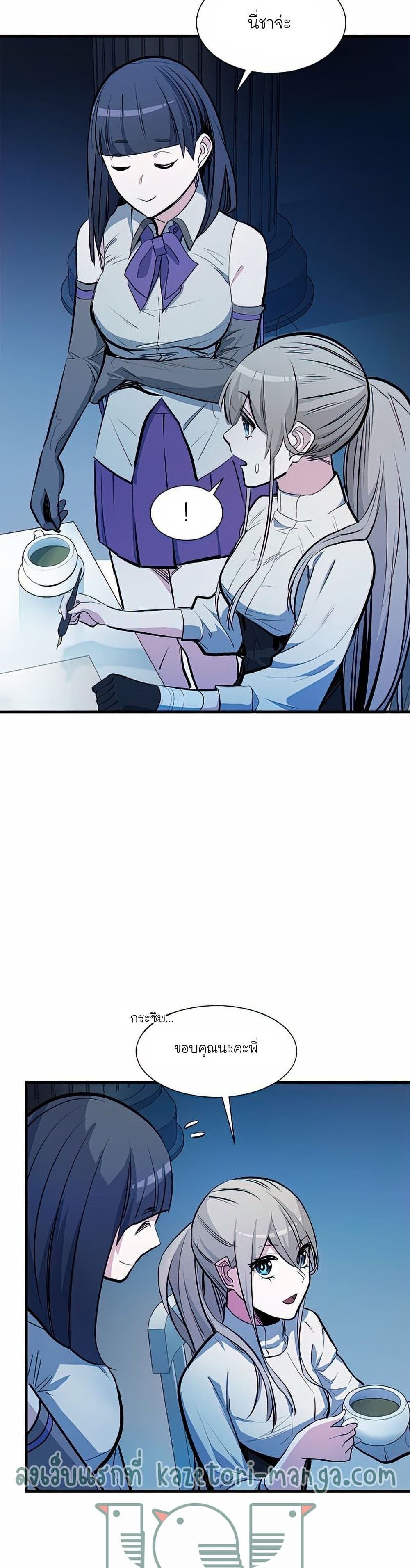 The Tutorial is Too Hard page 19