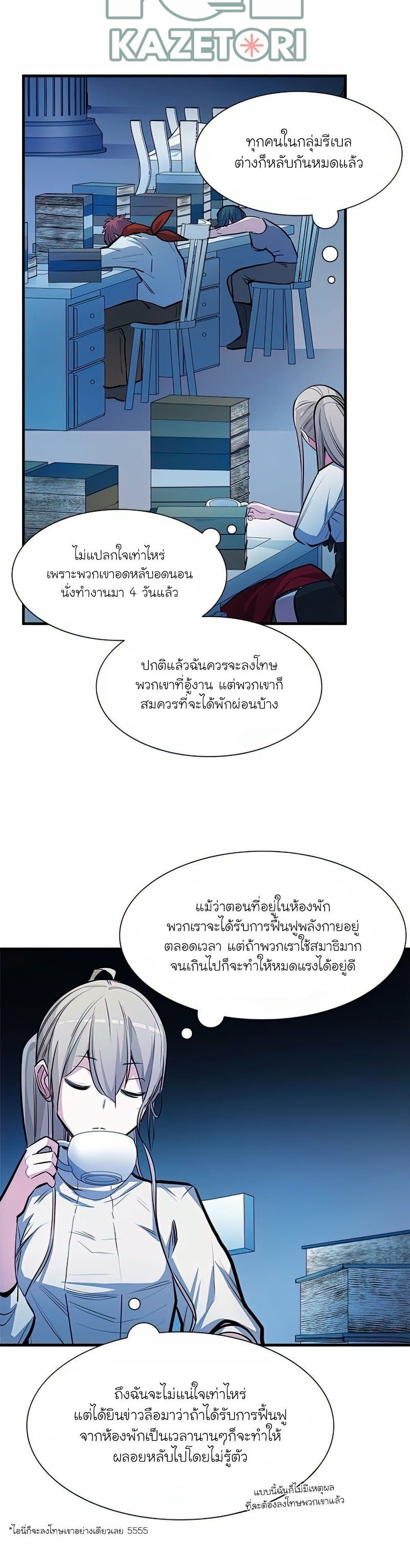The Tutorial is Too Hard page 20