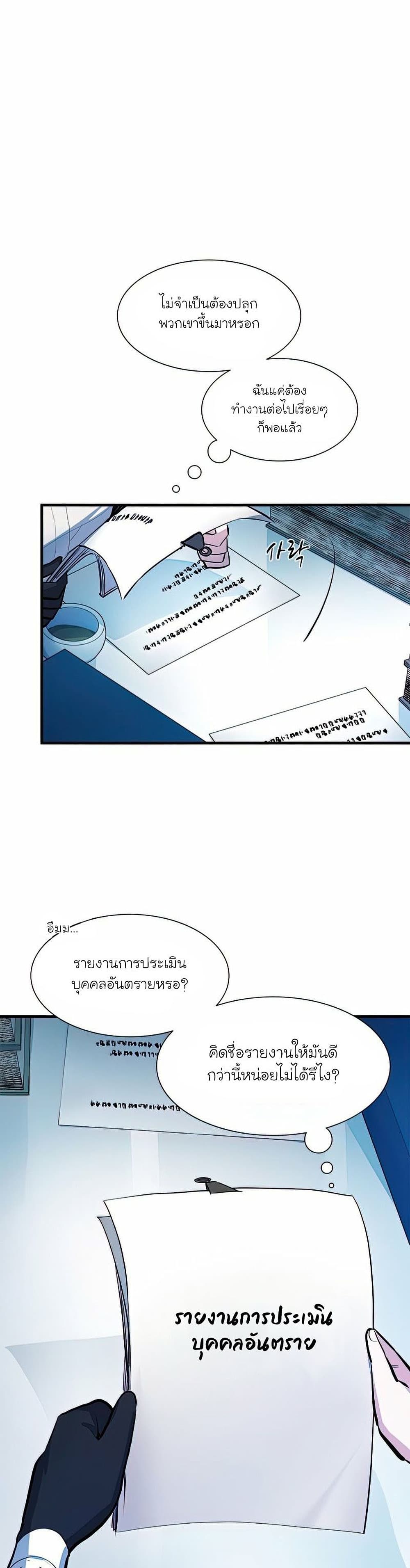 The Tutorial is Too Hard page 21