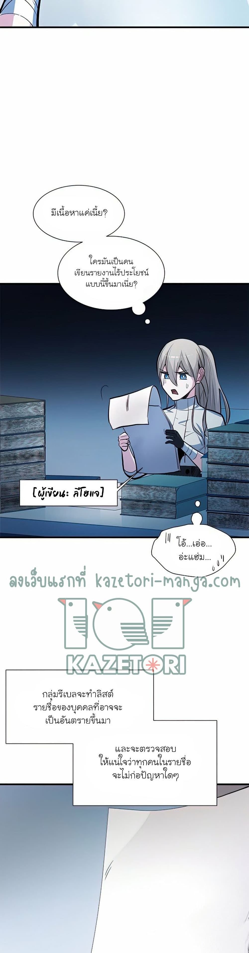 The Tutorial is Too Hard page 22
