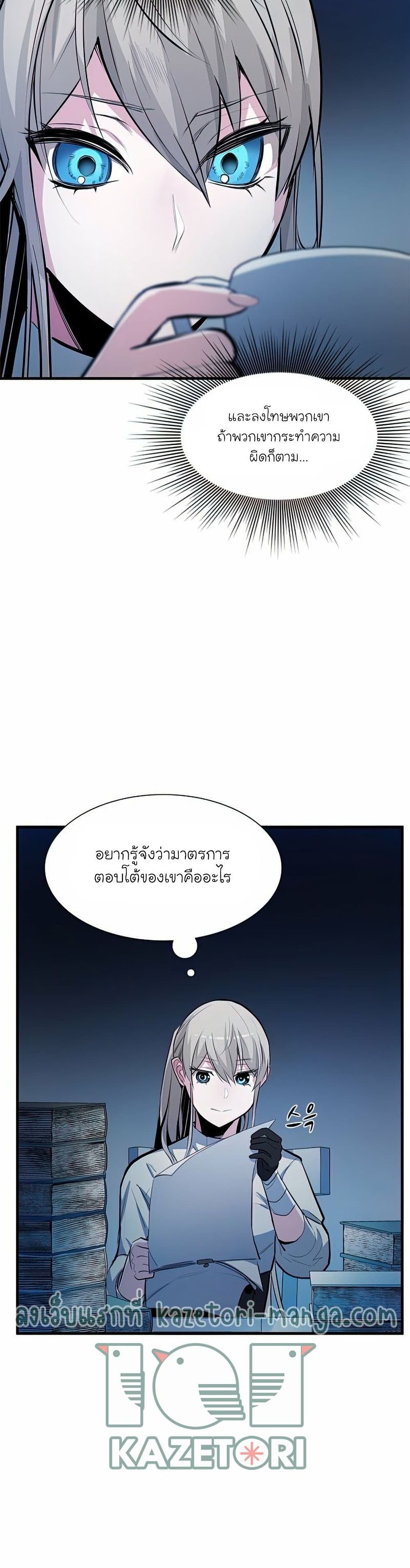 The Tutorial is Too Hard page 25