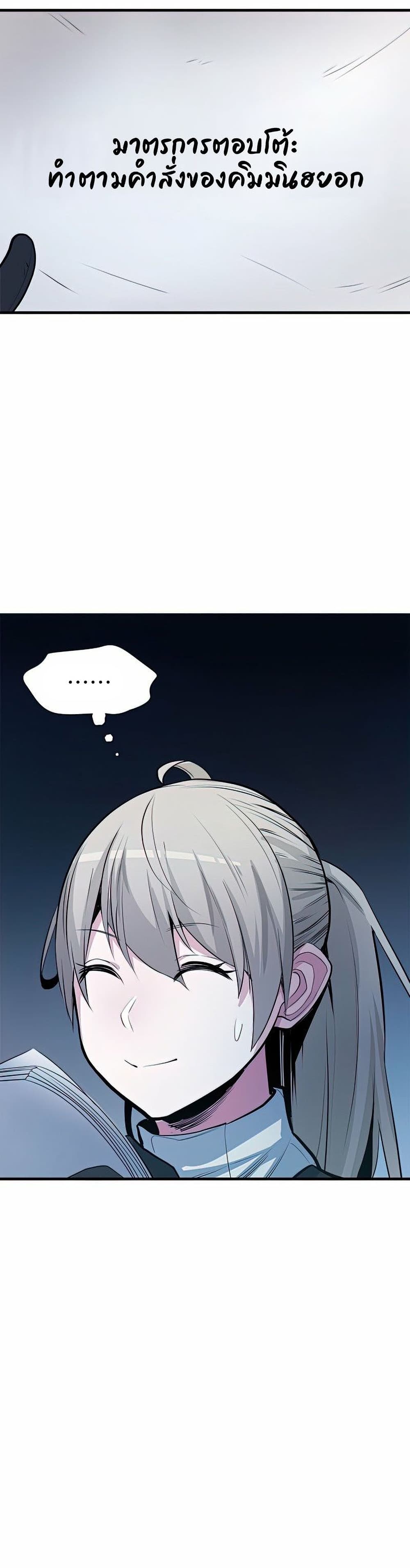 The Tutorial is Too Hard page 26
