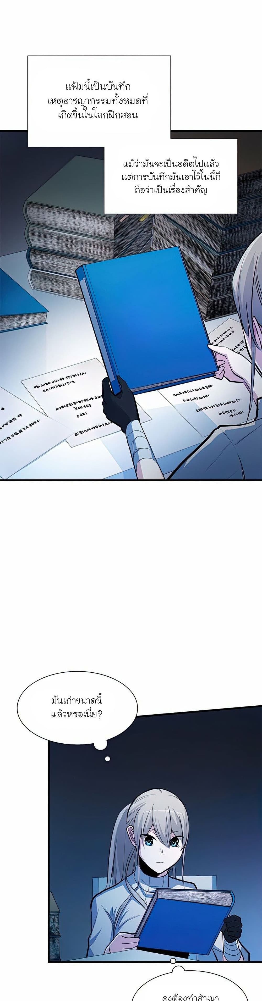 The Tutorial is Too Hard page 29