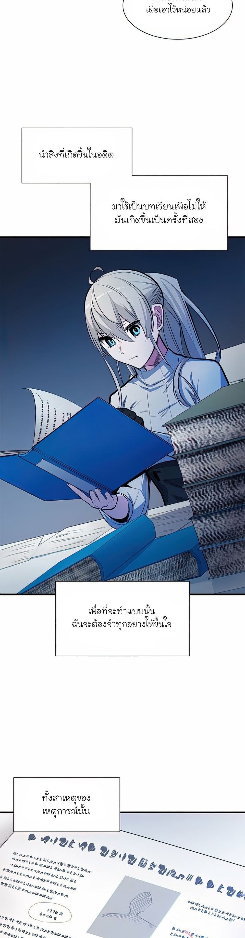 The Tutorial is Too Hard page 30