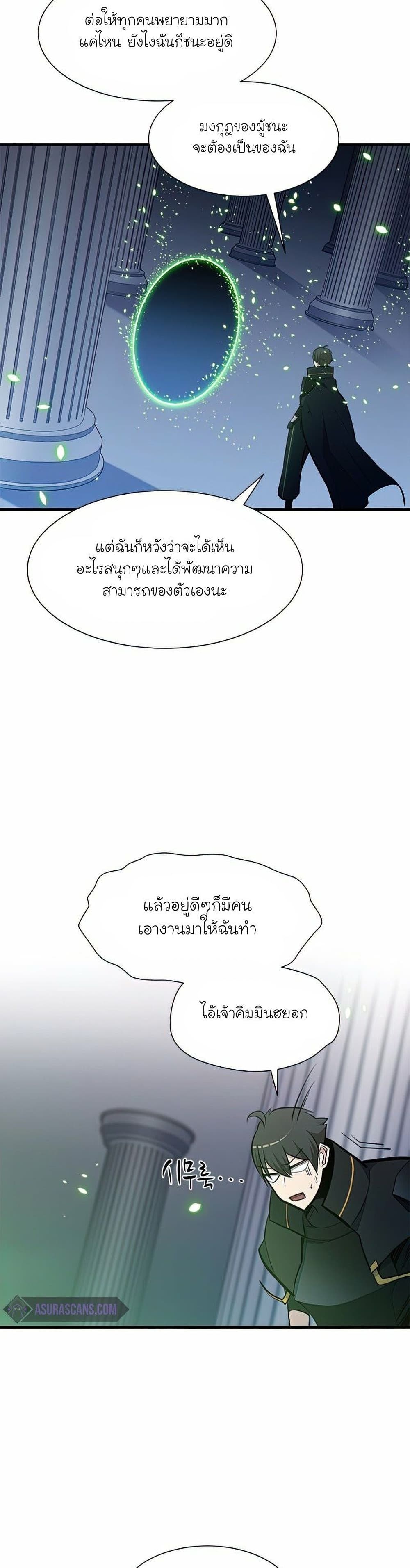 The Tutorial is Too Hard page 36