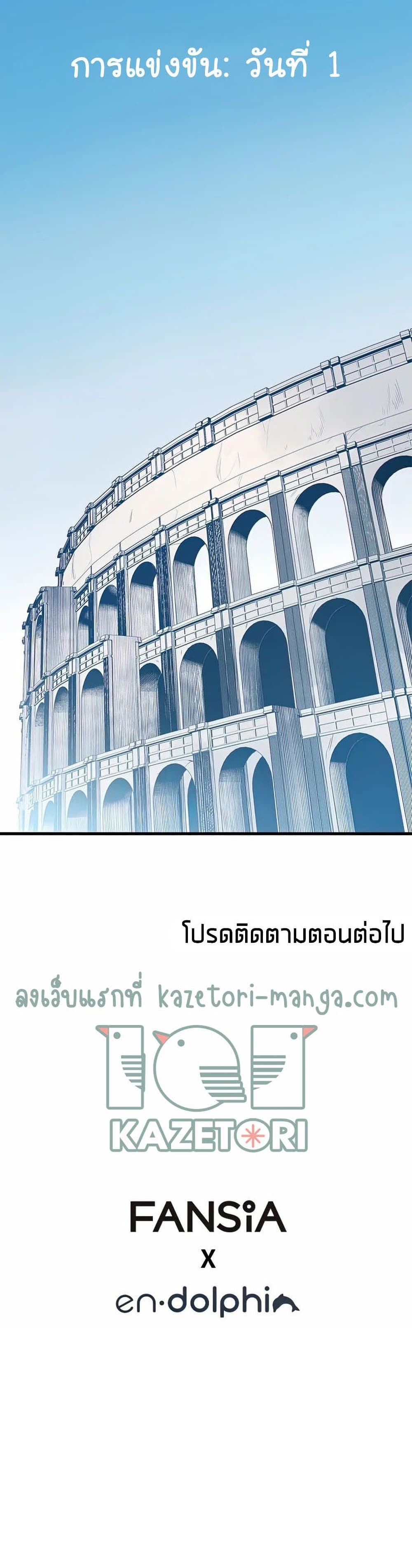 The Tutorial is Too Hard page 40