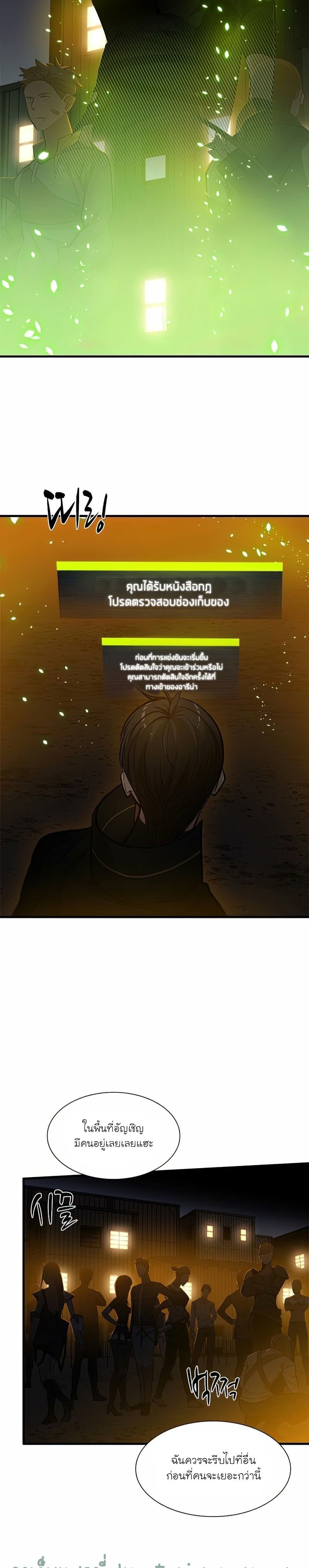 The Tutorial is Too Hard page 2