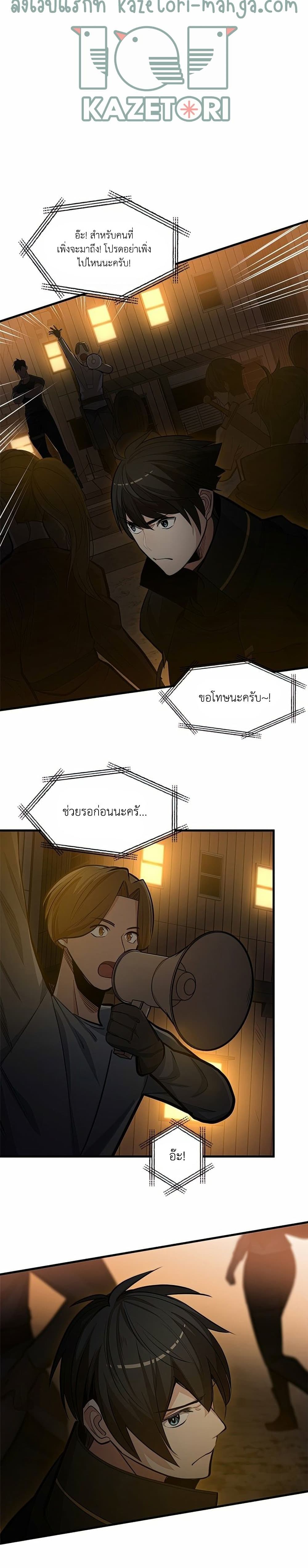 The Tutorial is Too Hard page 3