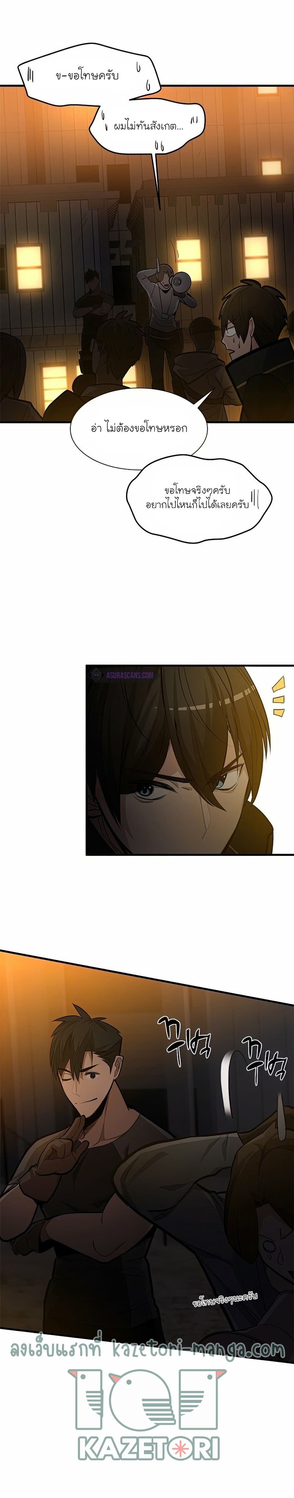 The Tutorial is Too Hard page 4