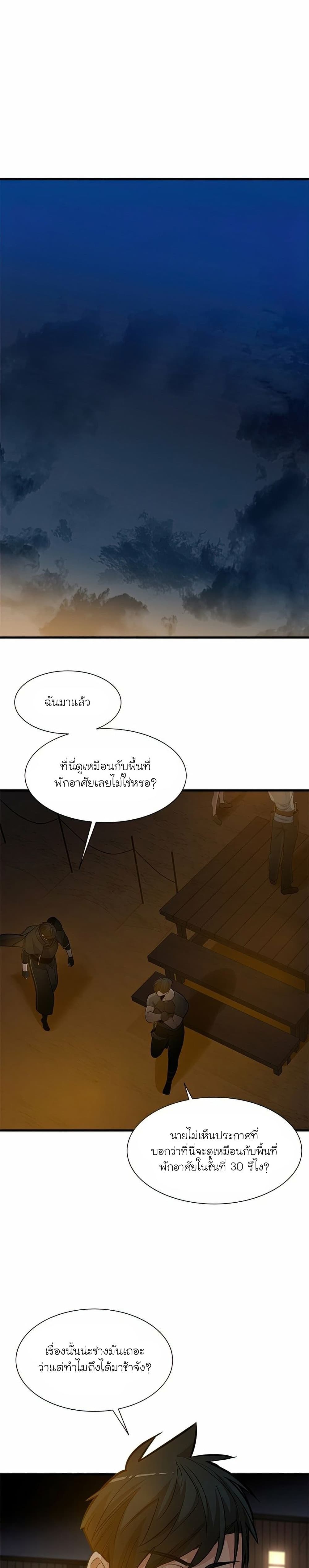 The Tutorial is Too Hard page 5