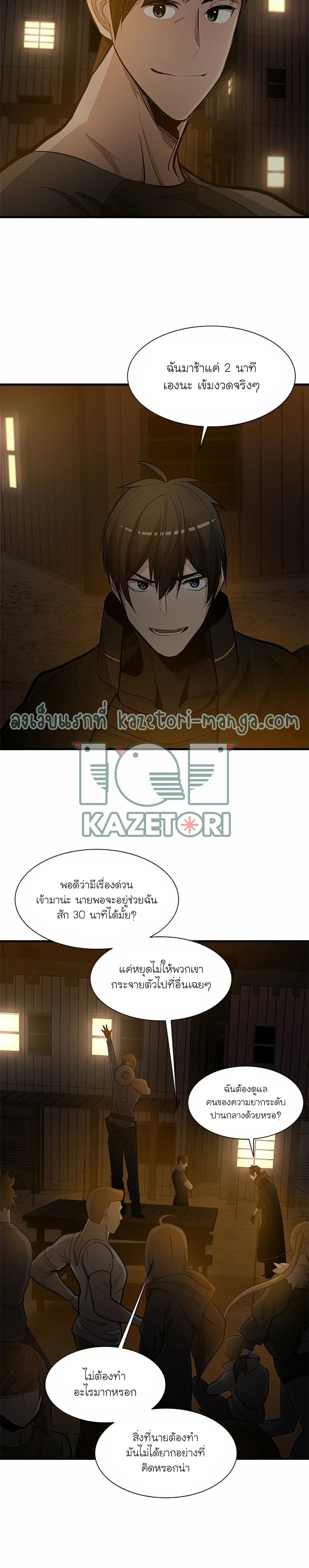 The Tutorial is Too Hard page 6