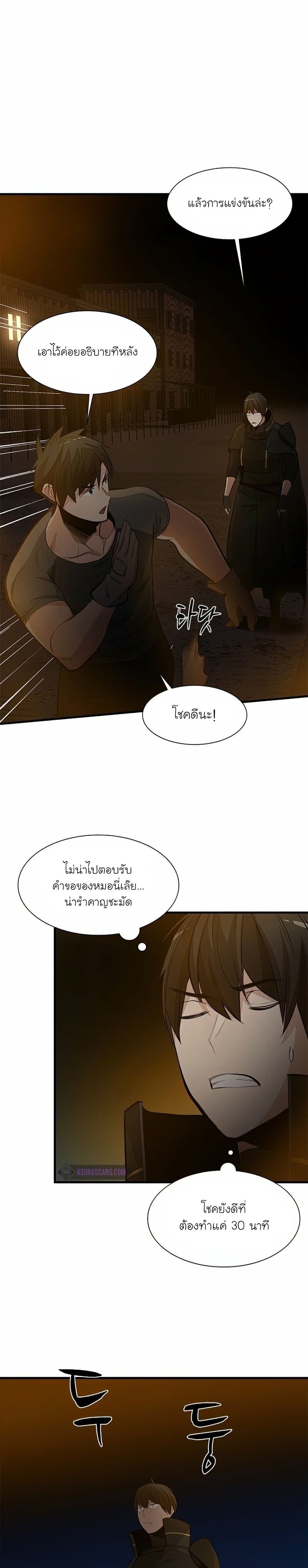 The Tutorial is Too Hard page 7