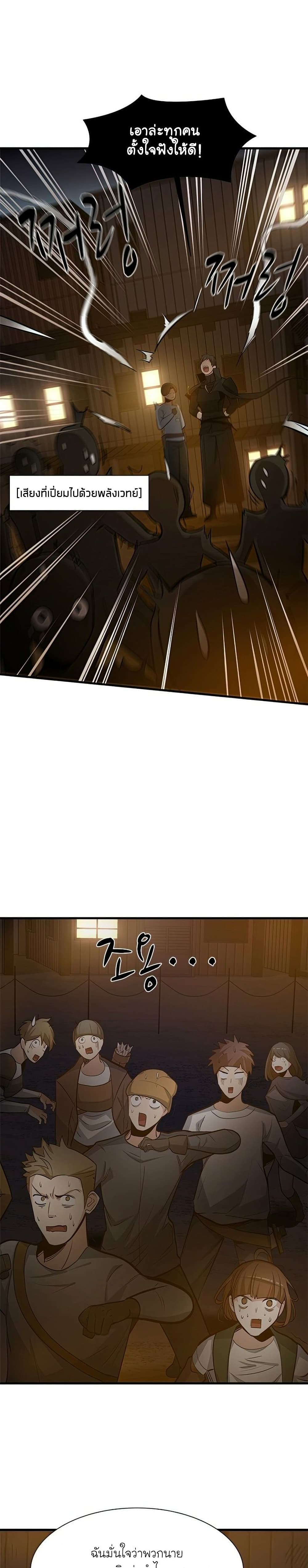 The Tutorial is Too Hard page 9