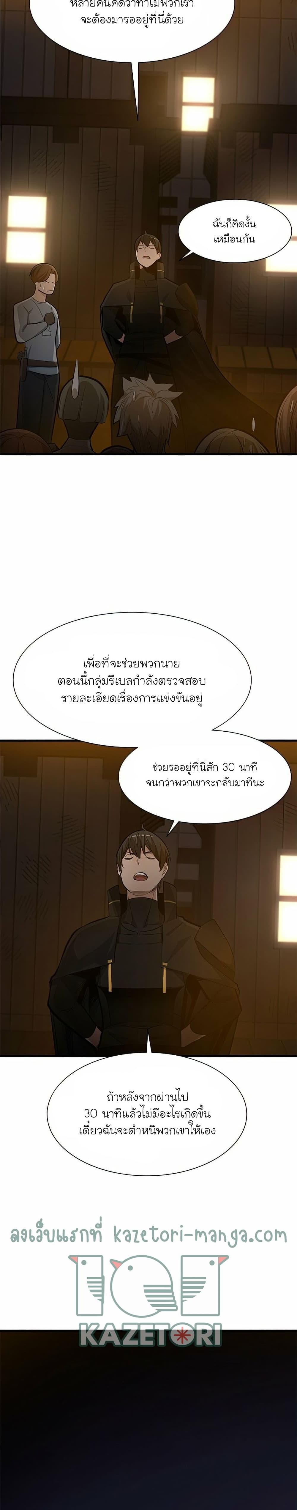 The Tutorial is Too Hard page 10