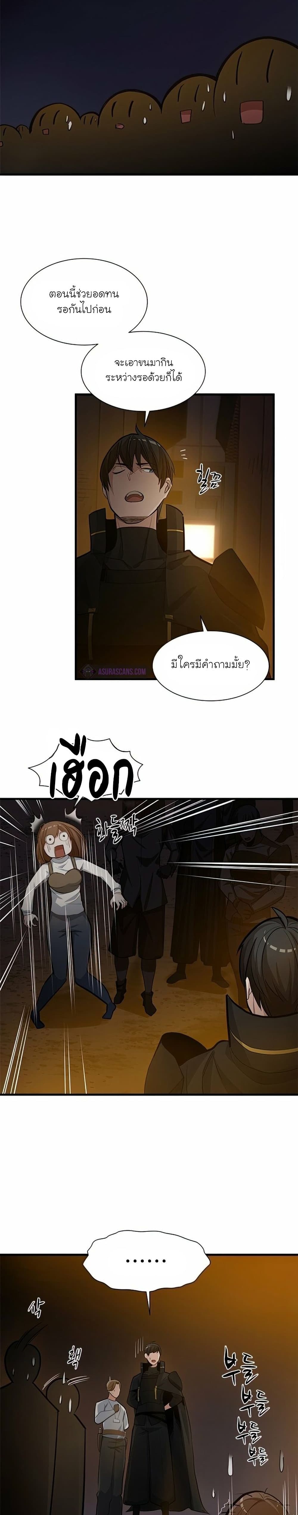 The Tutorial is Too Hard page 11