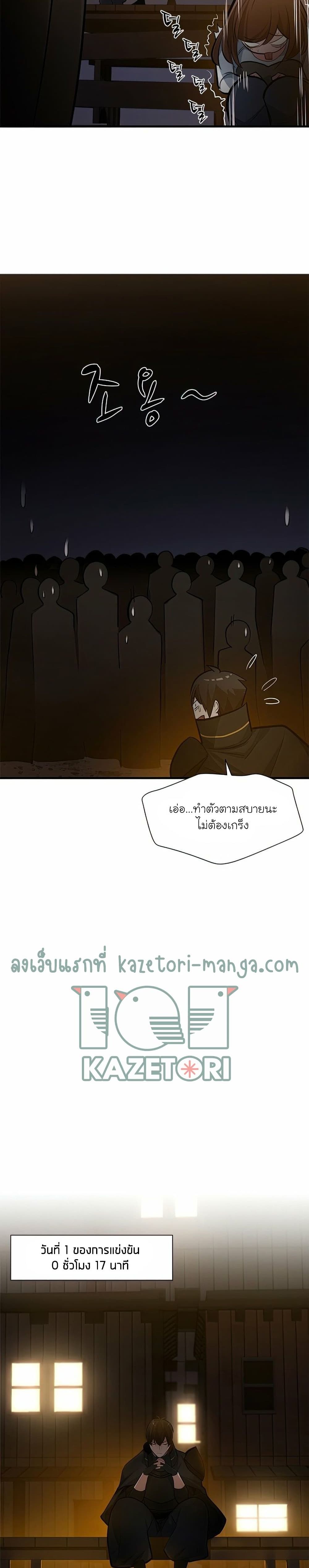 The Tutorial is Too Hard page 12