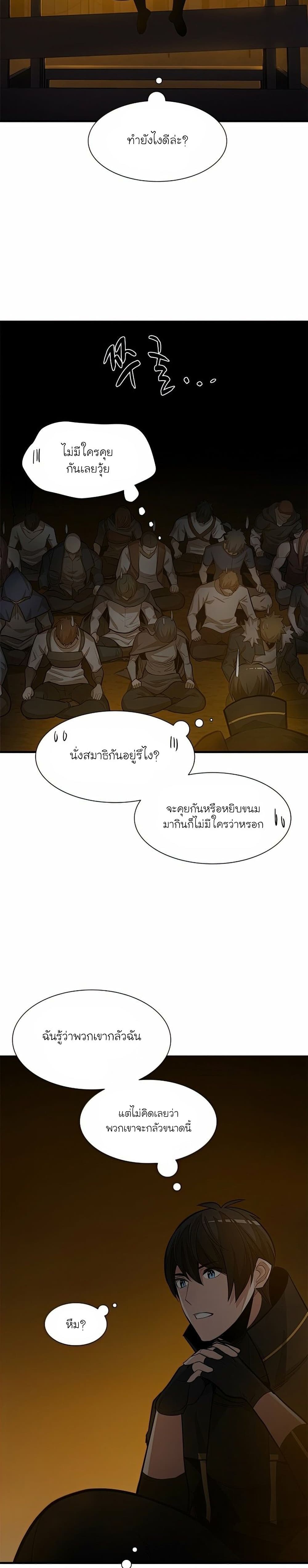 The Tutorial is Too Hard page 13