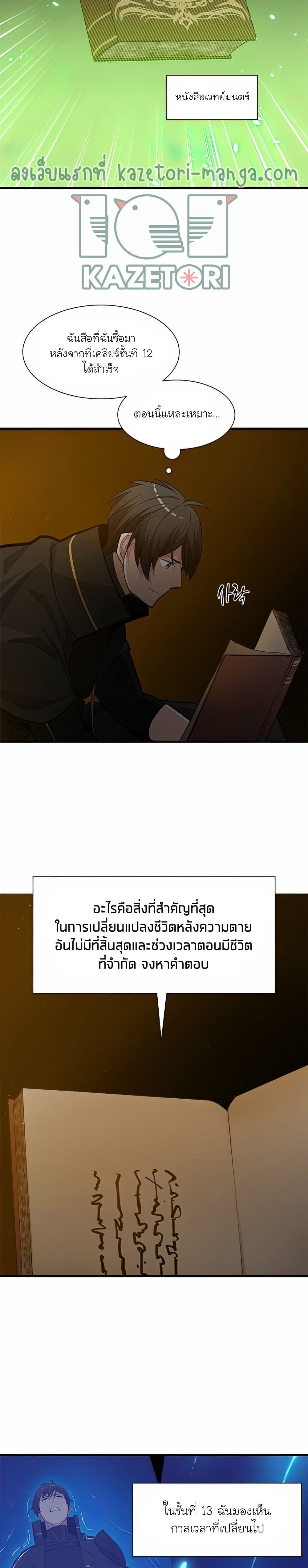 The Tutorial is Too Hard page 15