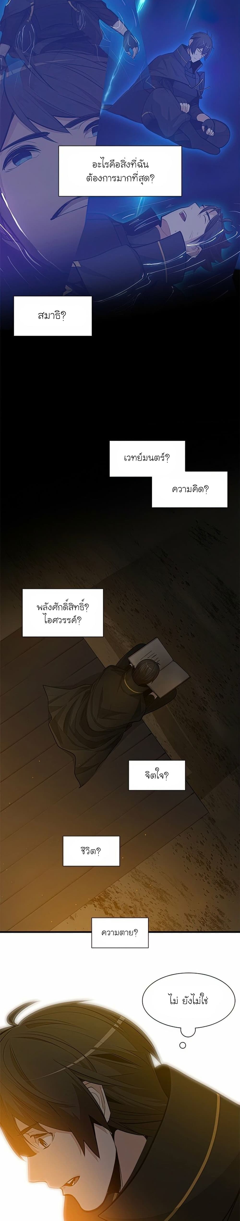 The Tutorial is Too Hard page 16