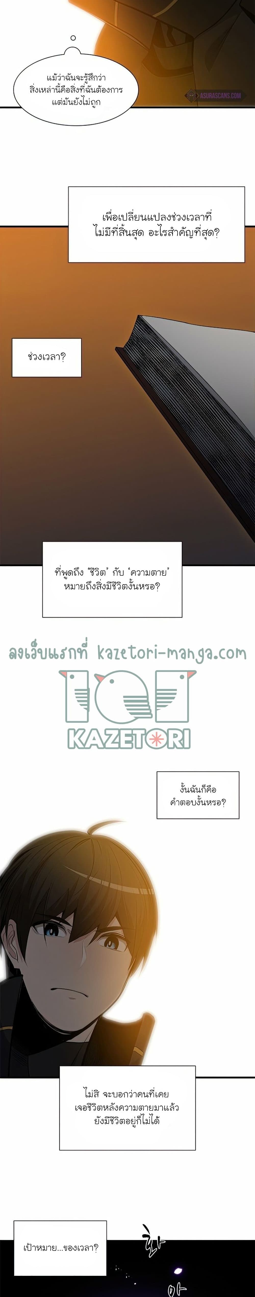 The Tutorial is Too Hard page 17