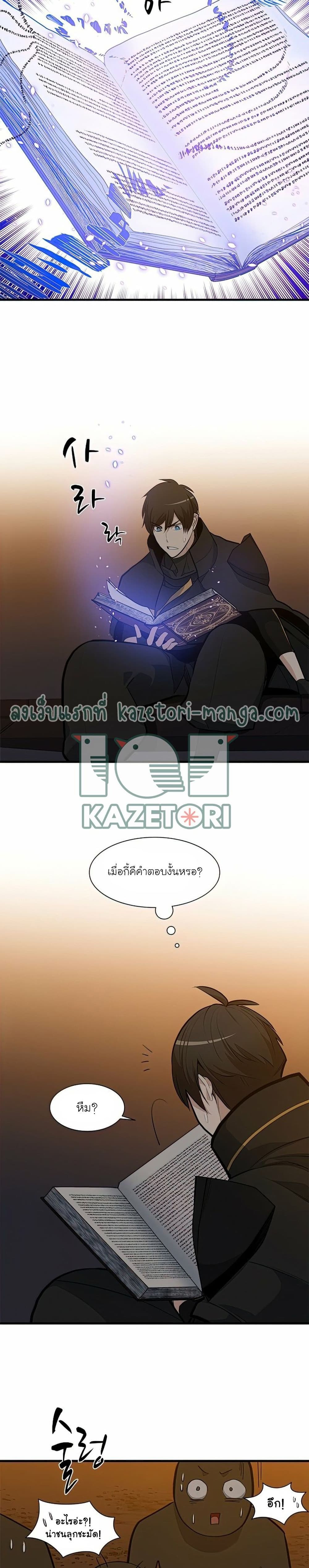 The Tutorial is Too Hard page 19
